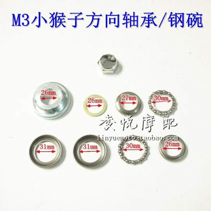 Xe điện xe máy thép bát hướng cột mang Phía Trước ngã ba mang Qiaoge WISP tốc độ cát nén mang vòng bi lệch tâm