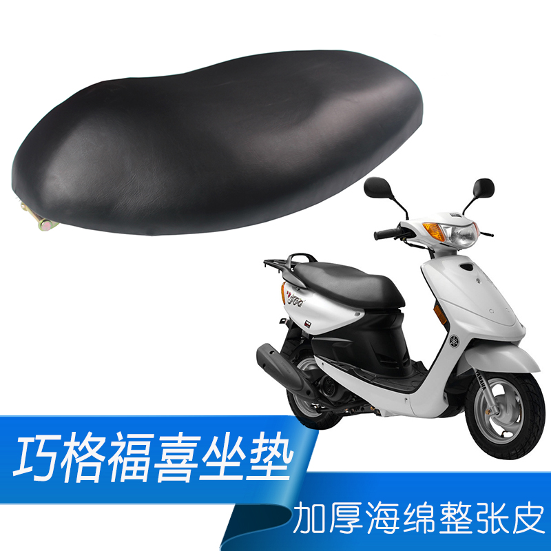 Motorcycle electric car Skillet Cushion JOG Foghi 100 Sofa Seat Bag Thickened Sponge Power Speed God Saddles Seat Cushion-Taobao