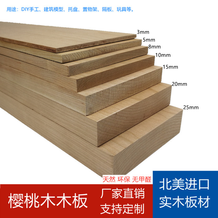 Factory direct sales imported cherry wood plank wood solid wood handmade DIY sand table model material polishing clapboard