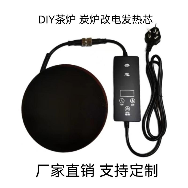 New Electric Pottery Stove Core Tank Jar Tea Cooking Tea Ware Electric Carbon Stove Core Cooking Tea Stove Accessories Electric Furnace Silk Tea Stove Heating Pan-Taobao