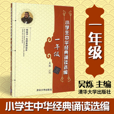 История права Начальное китайской классической декламации