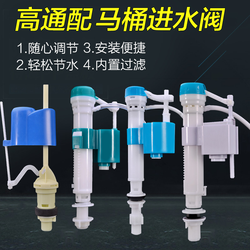 [USD 5.64] New and oldfashioned universal toilet water valve
