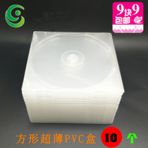 Monthly sales of 10000 pieces of ultra-thin disc box CD box high-quality PP transparent DVD box can put inserts