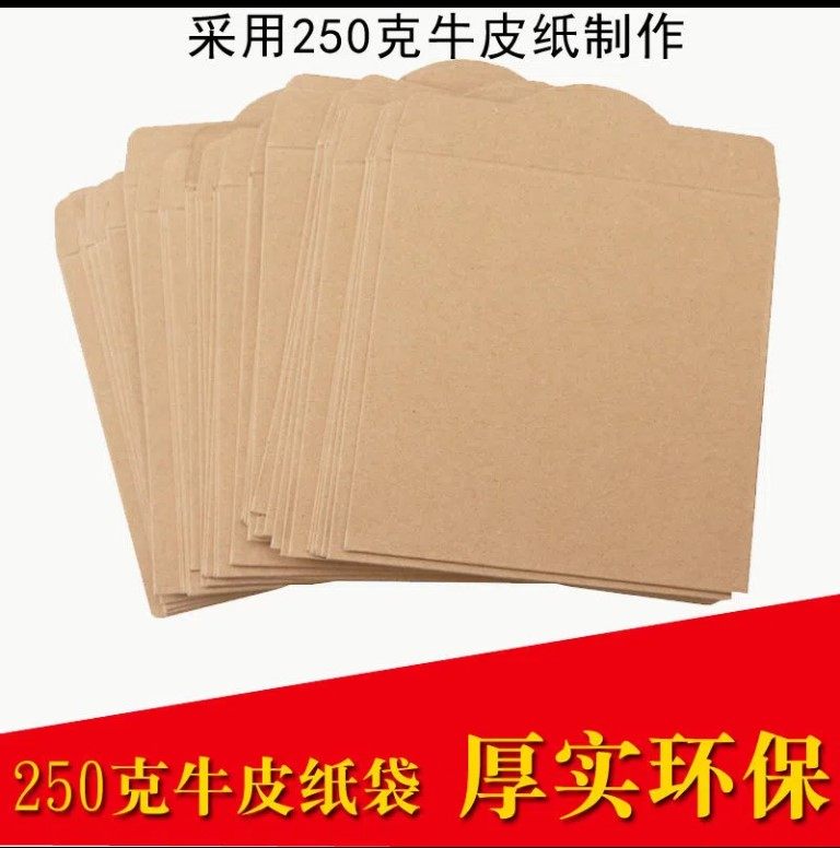 CD Kraft Paper Cover CD Case CD Bag Exquisite Personalized CD Paper Bag Solid Color Kraft Paper Cover Can Be Customized - Taobao