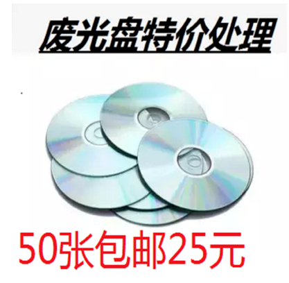 High-quality waste CD bad disc kindergarten decoration decoration hand-made bird repellent dvd reflective disc
