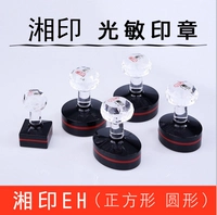EH/Xiangyin Guangmin Seal Material Оптовая печать.