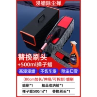 Длинный, сменный, 80см, 500 мл