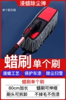 [80см расширенная/телескопическая модель] Односная щетка