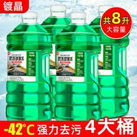 【Реальный дождь на 8 литров в общей сложности】 -42-градус.