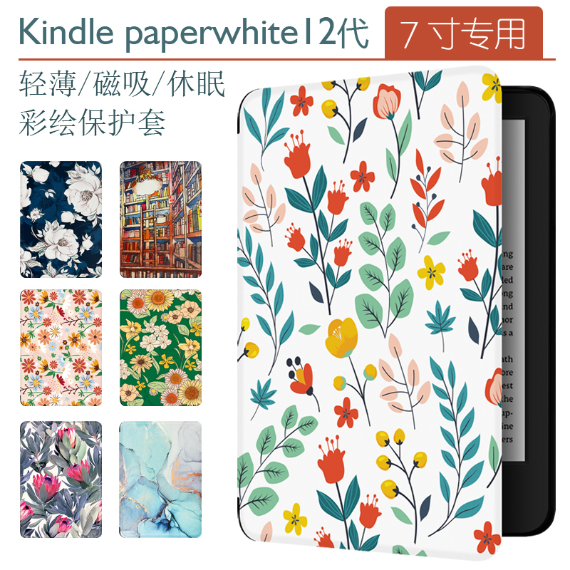 Suitable for Amazon Kindle Paperwhite 12Th Protective Case 7inch Color Picture Spray-Painted Protective Case Kpw6