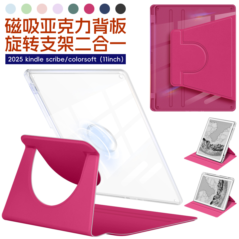 Suitable for Amazon 2025 Kindle Scribe/Colorsoft 11Inch Acrylic Magnetic Detachable Protective Case Suitable for Amazon 2025 Kindle Scribe/Colorsoft 11Inch Acrylic Magnetic Detachable Protective Case