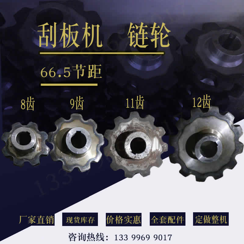 Self-cleaning scraper sprocket industrial sprocket TGSSTGSU transmission chain steel gear conveyor accessories complete