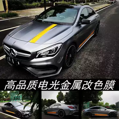 Imported electro-optical metal gray car color change film Full body matte modification film Whole car electroplated silver color change sticker