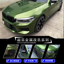 Super bright metal Mamba green car body color change film Battle gray bright full body sticker vehicle modification film