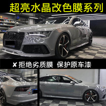 Car color change film bright surface Crystal cement volcano Nado gray full vehicle body color change film modified car sticker