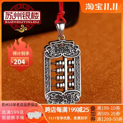 Suzhou silver building silver abacus pendant 999 sterling silver men and women pendant necklace birthday gift personality wild jewelry