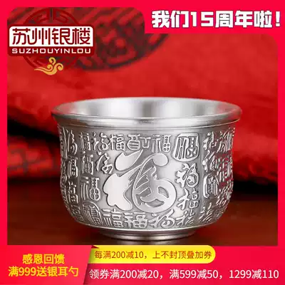 Suzhou Yinlou double-layer silver teacup 999 feet silver retro Baifu practical tea cup Kung Fu tea Silver Tea cup 30ml