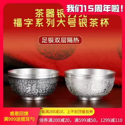 Suzhou Yinlou silver Teacup 999 feet silver tea set Practical large master cup Silver tea cup Silver tea set 50ml