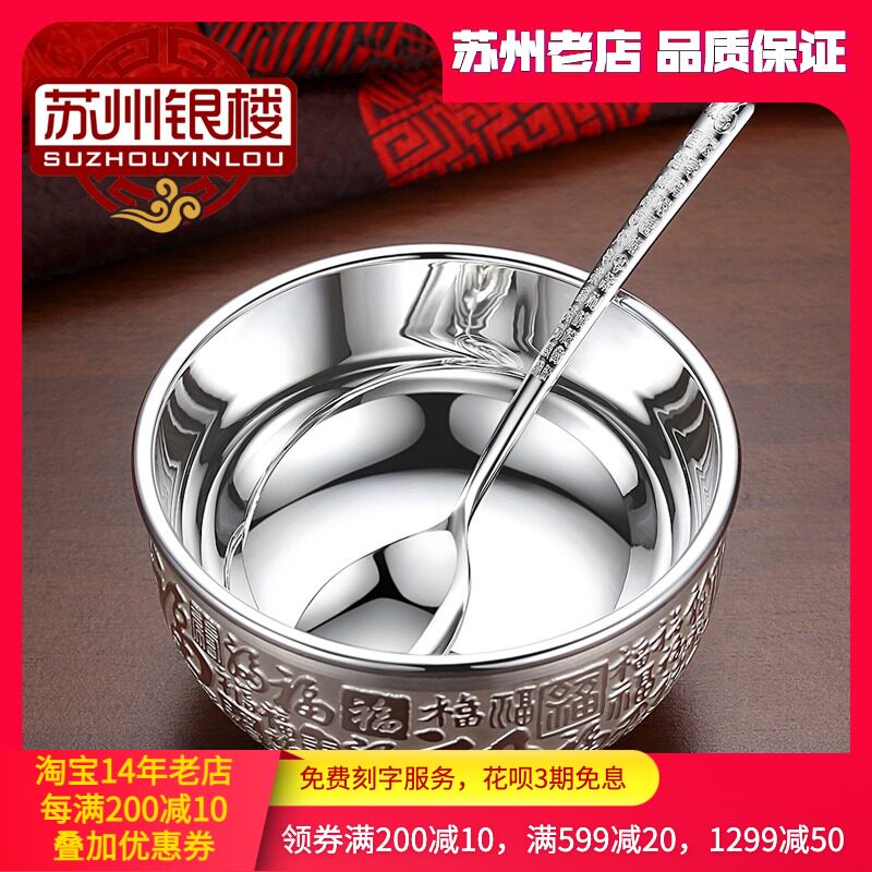 Double insulation sterling silver 999 foot silver tableware set snowflake silver cooked silver bowl chopsticks spoon baby three-piece set gift box