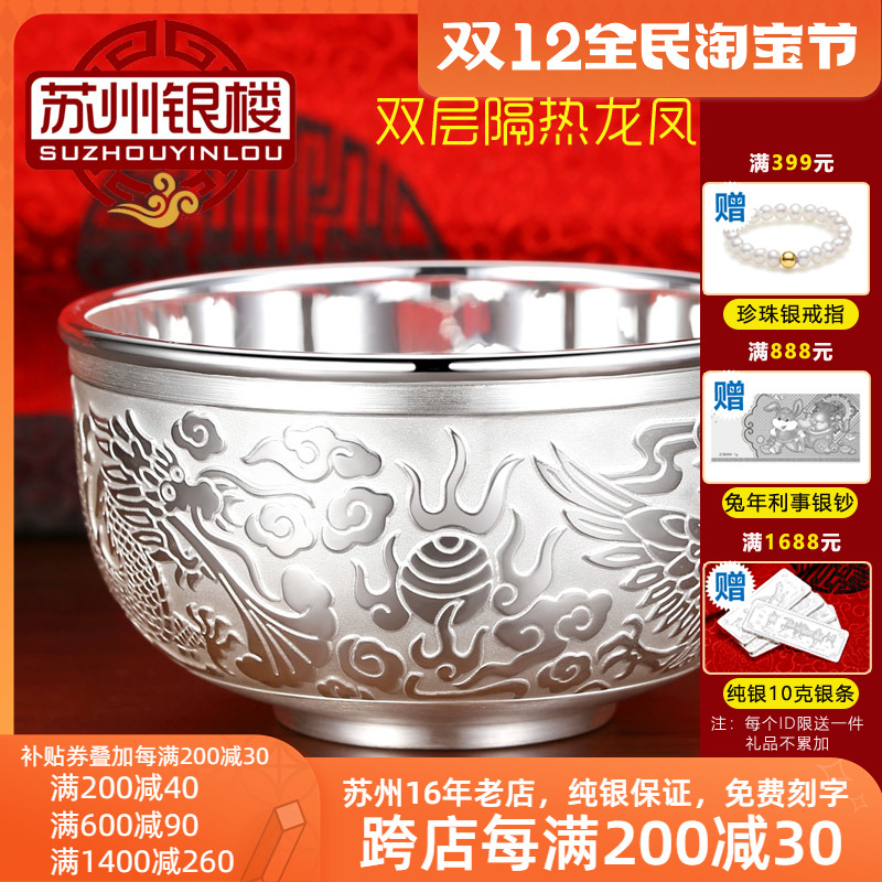 Suzhou Silver Building Double-layer Pure Silver 999 Dragon and Phoenix Silver Bowls, Chopsticks, Spoons and Practical Silver Tableware Set Adults Give Baby Gifts