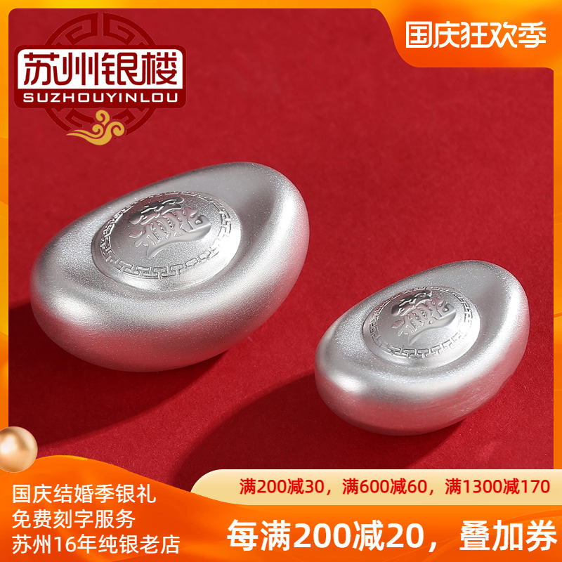 Suzhou Yinlou ancient method silver ingot 9999 pure silver solid silver ingot investment ornament with certificate handle tea pet gift