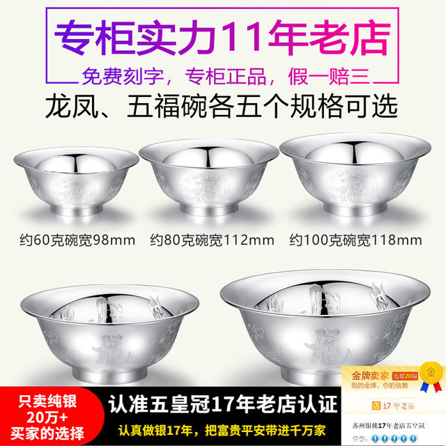 Counter Suzhou Yinlou 999 sterling ໂຖປັດສະວະເງິນສະເຕີລິງ, ຟັກແລະບ່ວງທີ່ກໍານົດໄວ້ປຸງແຕ່ງເງິນເດັກນ້ອຍກ່ອງຂອງຂວັນມັງກອນແລະ phoenix wedding ເງິນບໍລິສຸດ tableware