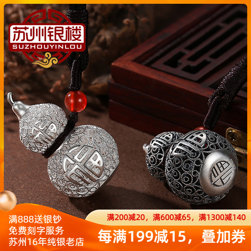 Pure silver 999 silver gourd pendant, pure silver Fulu 3D hard silver hollow silver pendant, birthday gift for adults and babies