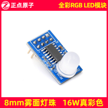 Positive Atom Full Color RGB led Module P9813 16w True Color Serial Control Machine Smart Cloud Accessories