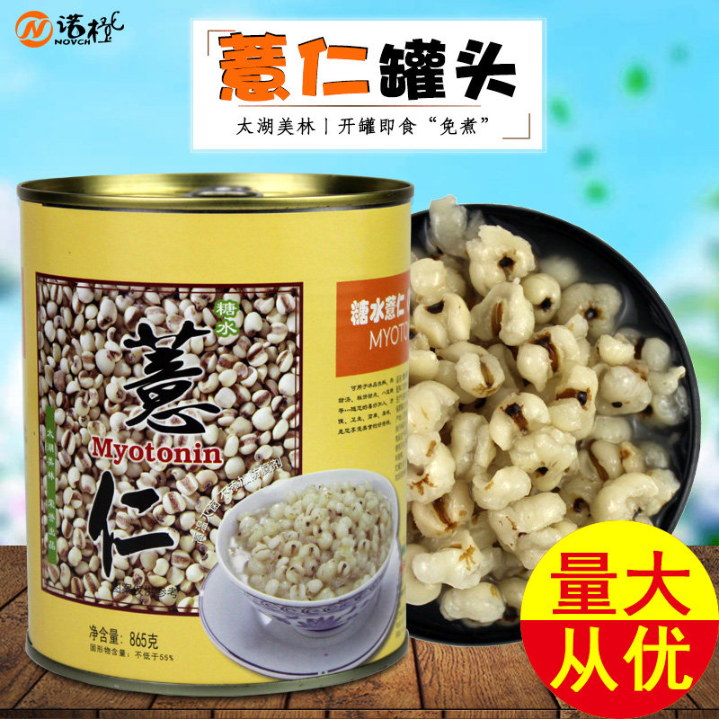 Taihu Merrill Sugar Water Canned Rice Milk Tea Dessert Shop filling open cover ready-to-eat 865g
