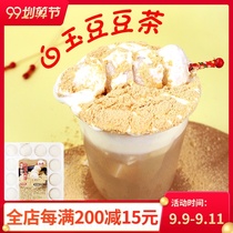 Three uncle white jade balls without cooking ready-to-eat Park tea bean Bobo tea half fairy bean Fu glutinous rice dumplings milk tea raw materials