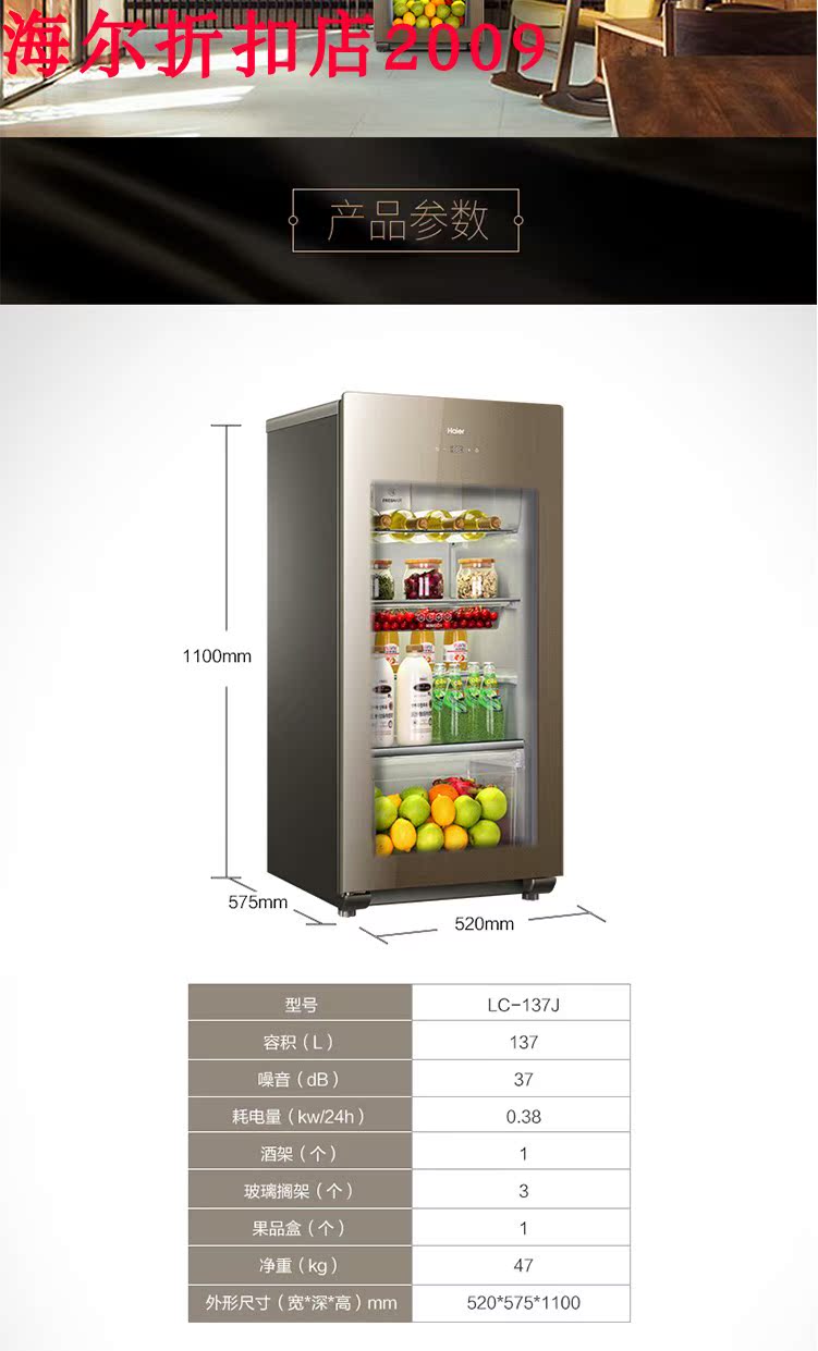 tủ rượu lớn Haier / Haier LC-137J Cửa kính thẳng đứng Máy làm lạnh rượu gia dụng Làm lạnh tươi 137 lít nước đá - Tủ rượu vang tủ rượu góc tam giác