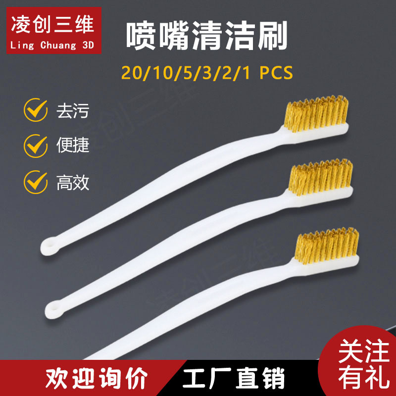 3D Printer Accessories Nozzle Cleaning Copper Wire Brush Multifunctional Rust Removal Polishing Durable Cleaning Brush 3D Printer Accessories Nozzle Cleaning Copper Wire Brush Multifunctional Rust Removal Polishing Durable Cleaning Brush