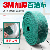 3M WHITE CLOTH 8698 GREEN SPONGE INDUSTRY CLEAN STAINLESS STEEL WIRE DRAWING CLOTH METAL RUST REMOVAL KITCHEN IRON PLATE BURNING RAG