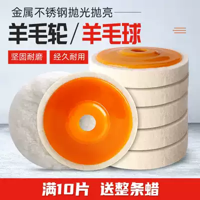 Wool wheel polishing wheel 100 angle grinder Mirror grinding wool ball metal stainless steel self-adhesive wool ball grinder