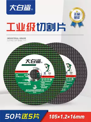 Great White Shark Cutting Sheet 105 Metal Stainless Steel Abrasive Sheet Hand Grinding Sheet 100 Angle Grinding Wheel Sheet
