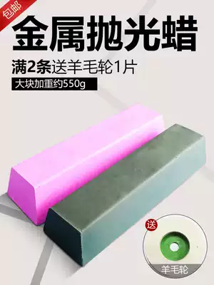 Stainless steel polishing wax metal surface polished large green wax mirror polishing paste large white oil small white wax