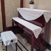 Qin Jiayi simple modern white towel yarn three-piece set half cover keyboard cover stool cover stool cover dust-proof piano set