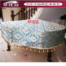Qin Jiayi high-grade double-sided velvet disc shadow large pattern piano cover dust-proof piano cover triangle cover
