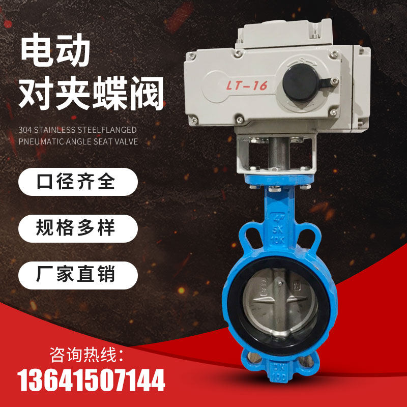 D971X-16 electric cut-off valve electric pair clamp type butterfly valve DN50 65 80100150200300-Taobao