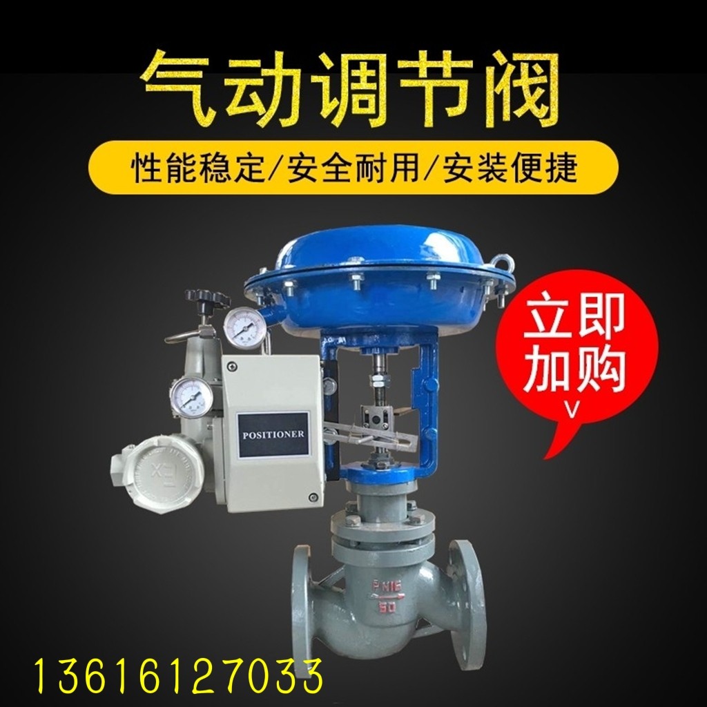 Pneumatic film adjustment valve Steam pressure proportional control valve Pneumatic valve ZJHP-16C