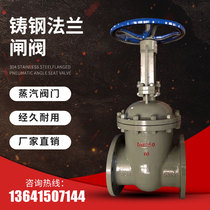 Z41H-16C cast steel flange gate valve high temperature heat oil steel steel high temperature flange gate valve carbon steel flange gate valve