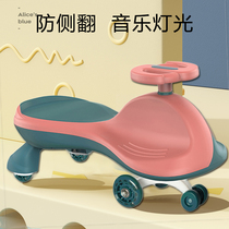 Childrens twist car silent universal wheel Baby anti-rollover Adults can sit slippery slippery swing sliding Niuniu car