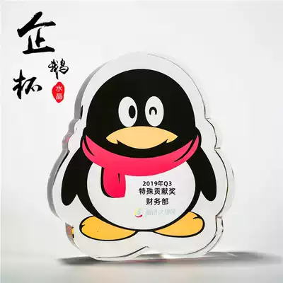 Crystal trophy custom-made Tencent enterprise party Annual meeting staff award Penguin logo modeling lettering