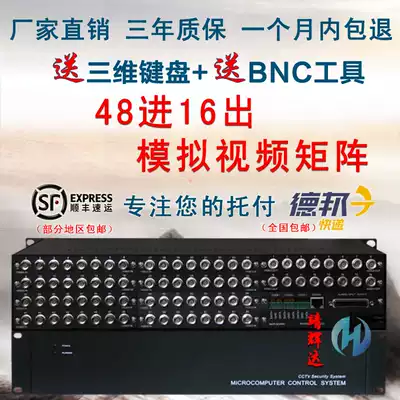 BNC simulation matrix 48 in 16 out film matrix switcher monitoring matrix host to send 3D control keyboard
