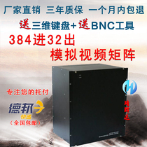 BNC analog matrix 384 in 32 out video matrix switcher monitoring matrix host send 3D control keyboard