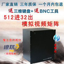 BNC analog matrix 512 in 32 out video matrix switcher monitoring matrix host send 3D control keyboard
