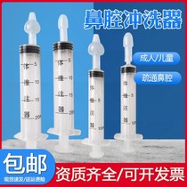 Needle-type baby nasal irrigator nasal suction device for children and young children household baby nasal irrigator medical nasal irrigator