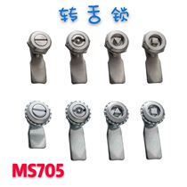 Hengzhu ms705 electric cabinet lock MS705 triangle lock MS705 turn tongue lock word triangle lock stainless steel turn tongue lock