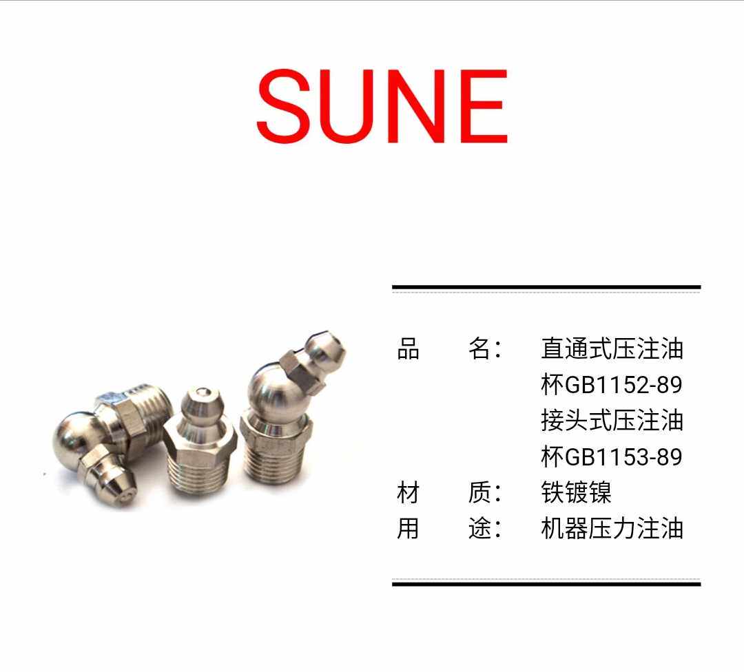 National standard iron nickel-plated oil cup butter nozzle straight nozzle 45 degree 90 degree bend Nozzle nozzle M6M8M10M12 GB1152