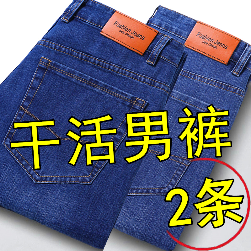 Summer Stretch Jeans for Men, Loose Straight-Leg, Large Size, Casual Long Pants, Work Wear, Wear-Resistant, Dirt-Resistant, Thin Men's Pants